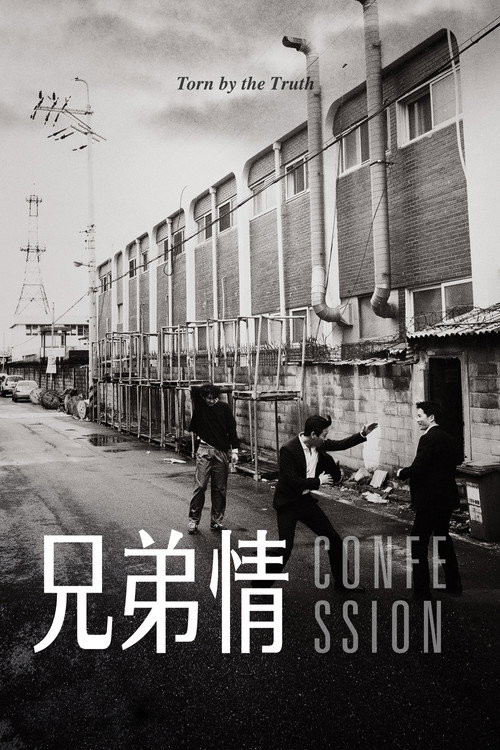 好朋友们 海报