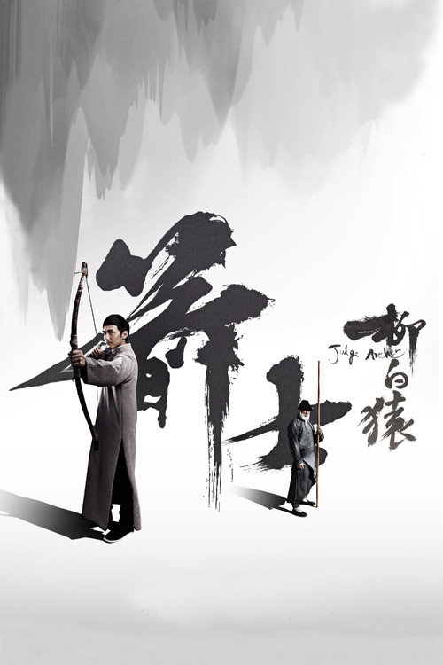 Judge Archer poster