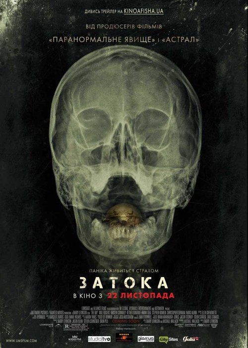 Затока / The Bay (2012) TMDB poster
