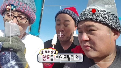 Poster della serie Infinite Challenge
