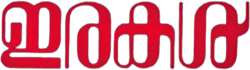Irakal