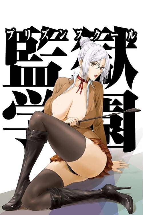 Prison School: Temporada 1