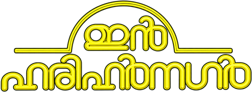 In Harihar Nagar