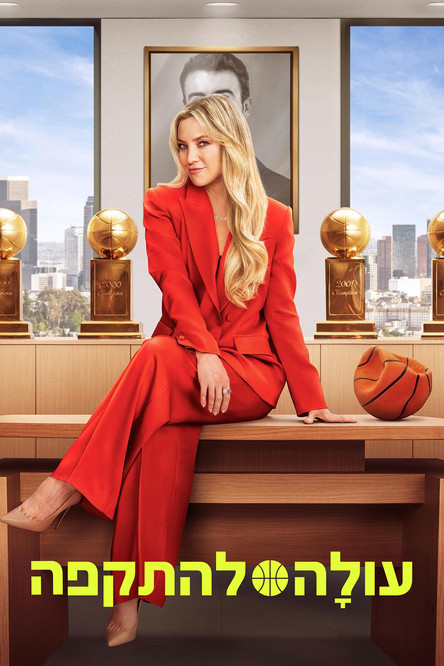 עולָה להתקפה