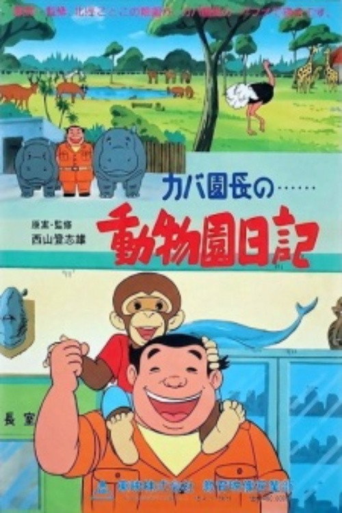 Hippo Director's Zoo Diary
