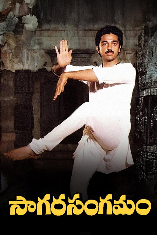 Sagara Sangamam poster