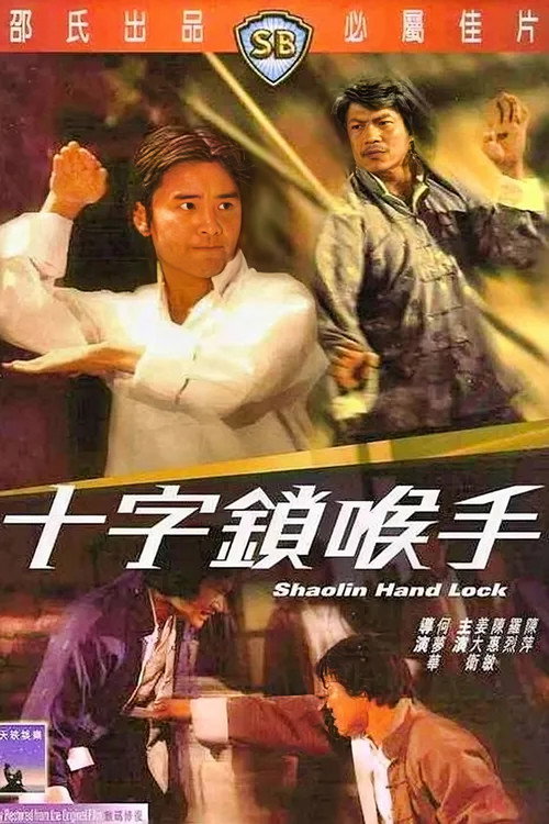 Shaolin Hand Lock poster