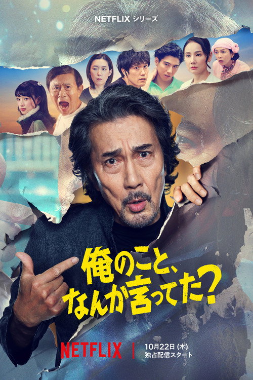 Watch Did Someone Happen to Mention Me? (2026) online free - all seasons