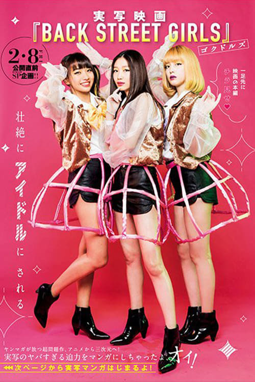 Poster Back Street Girls: Gokudols