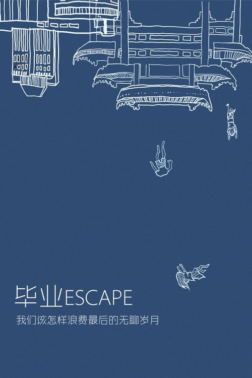 Escape (2012) poster