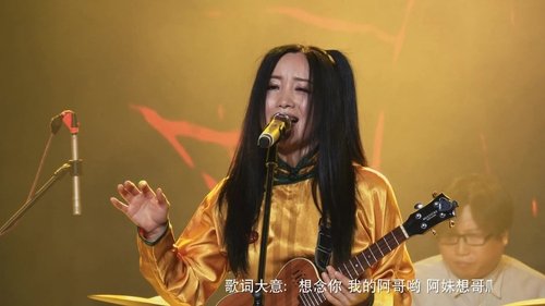 4K音乐现场 超清广州·唱响白云