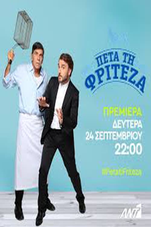 peta tin friteza (2018)