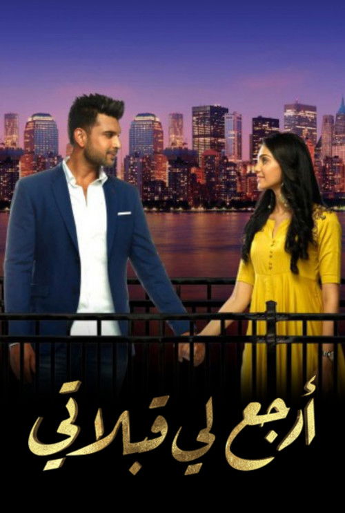 Escena 6 de Dil Hi Toh Hai