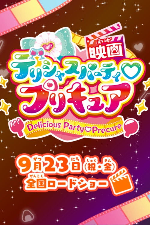 Delicious Party Precure Movie: Dreaming Children's Lunch! poster