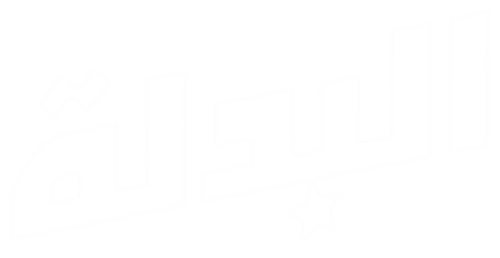 البدلة