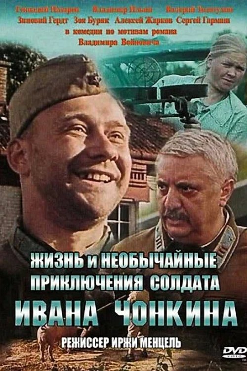 Il soldato molto semplice Ivan Chonkin