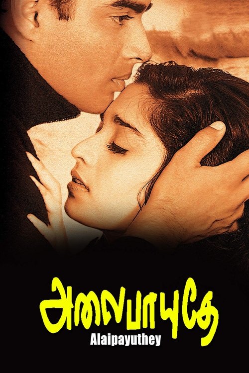 Alaipayuthey poster