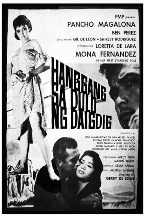 Hanggang sa Dulo ng Daigdig (1958)