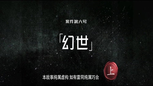 Episode 11