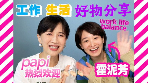 papi热烈欢迎 Season 1 episode 6 still