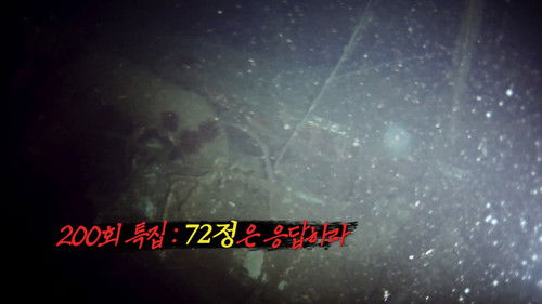 Image de l'épisode 200