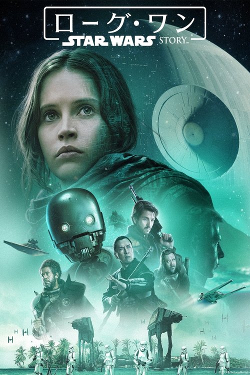 ローグ・ワン/スター・ウォーズ・ストーリー movie poster player