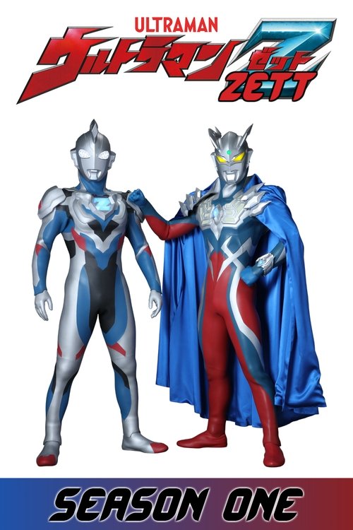 ウルトラマンZゼット, S01 - (2020)