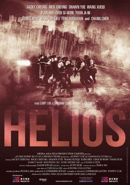 Helios (2015) Helios (2015)
