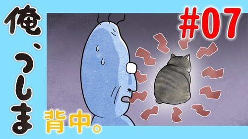 Image de l'épisode 7