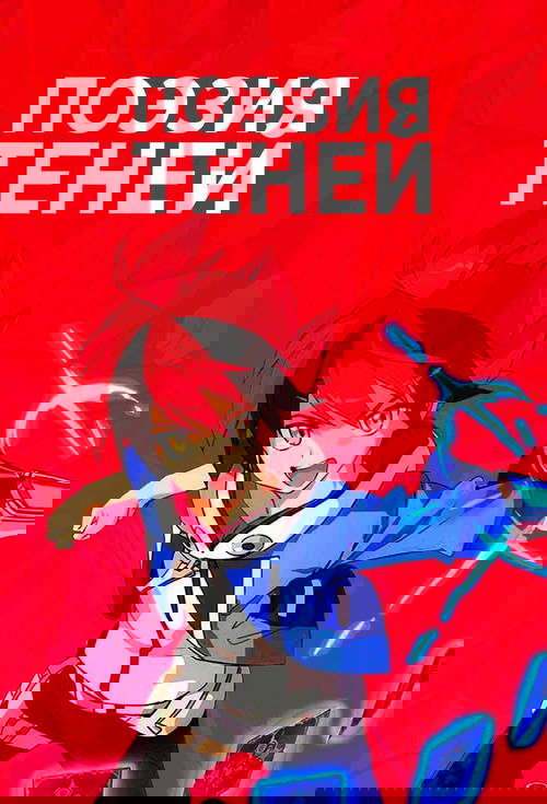 Поэзия теней
