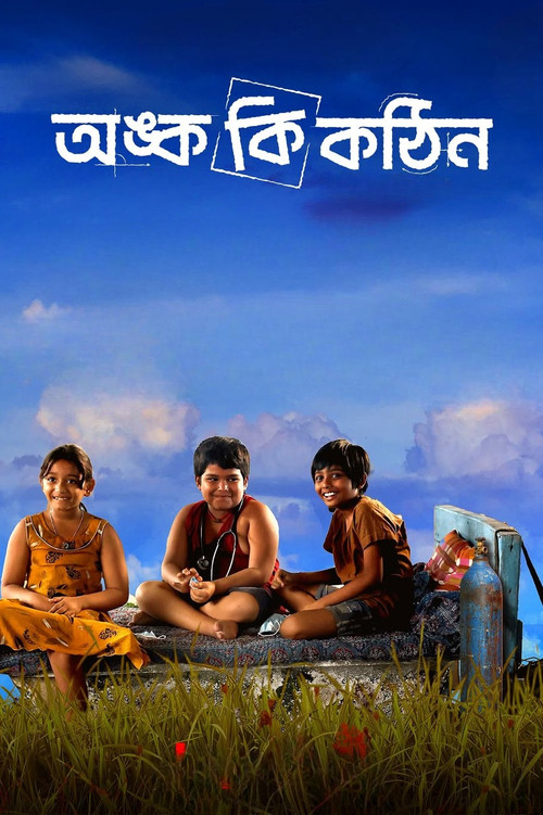 Onko Ki Kothin poster