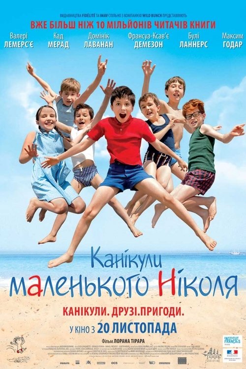 Канікули маленького Ніколя / Les Vacances du Petit Nicolas (2014) TMDB poster