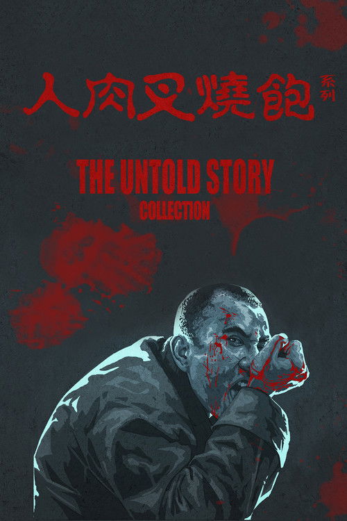 Pòster de The Untold Story Collection