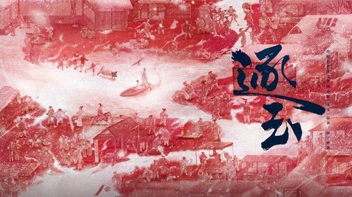 Zhu Yu