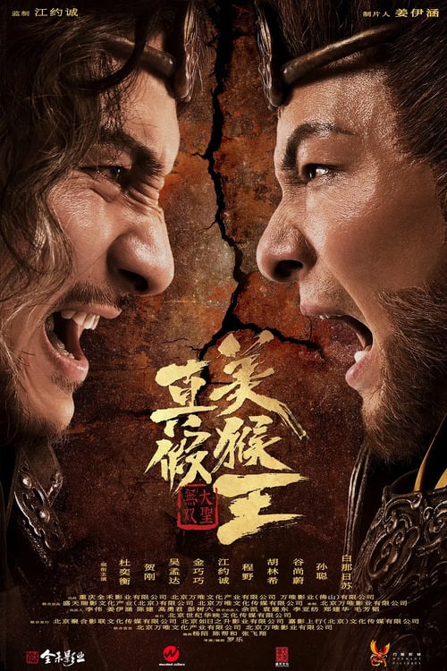 Watch True and False Monkey King Online Streaming Full