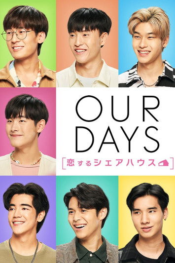 Our Days 恋するシェアハウス