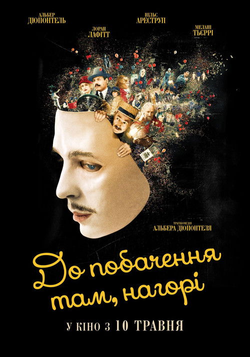 See You Up There poster