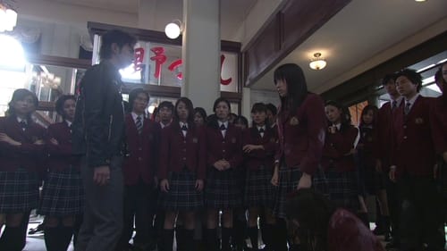 花より男子, S01E02 - (2005)