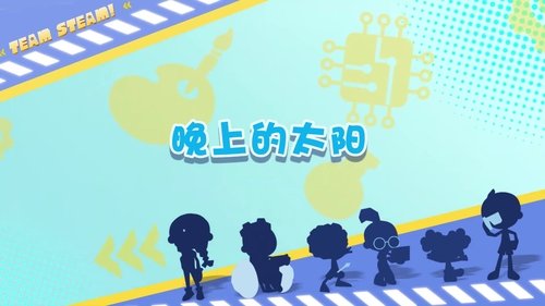 Poster della serie GoGoBus and TeamSteam