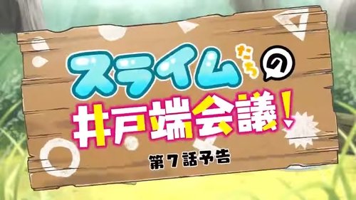 Image de l'épisode 19