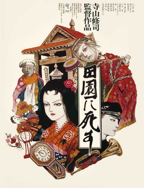 Movie Image