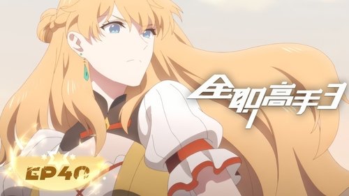 Poster della serie The King's Avatar