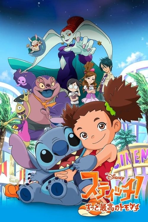 Ver temporada 3 de Stitch Póster de la temporada 3 de la serie Stitch