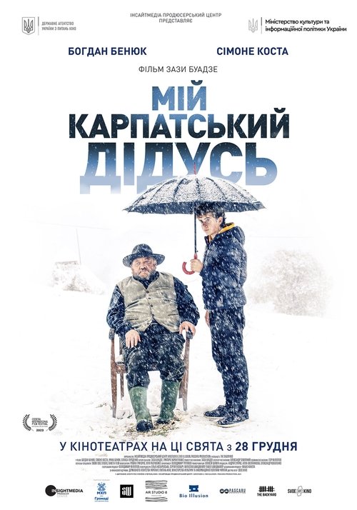 Мій карпатський дідусь (2023) TMDB poster