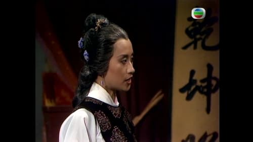射鵰英雄傳, S03E08 - (1983)