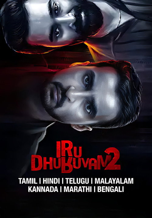 Iru Dhuruvam