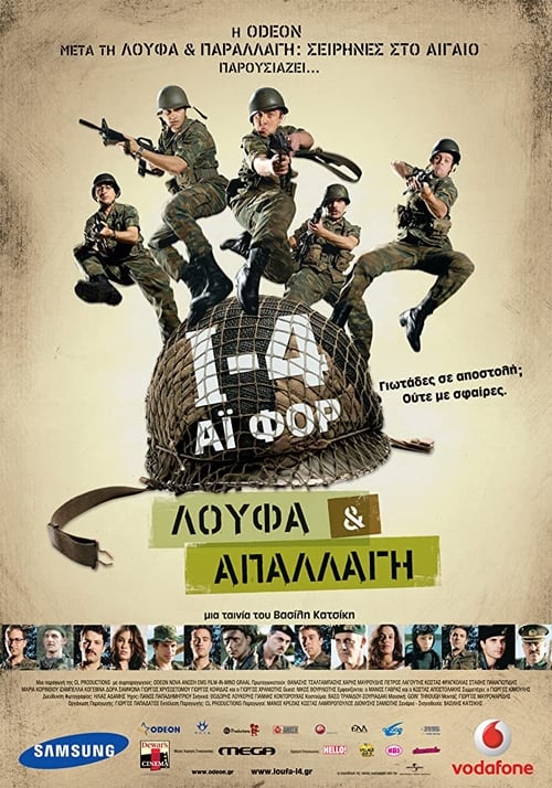 Free Download I-4: Loufa kai apallagi (2008) Movies 123Movies 1080p Without Downloading Online Stream