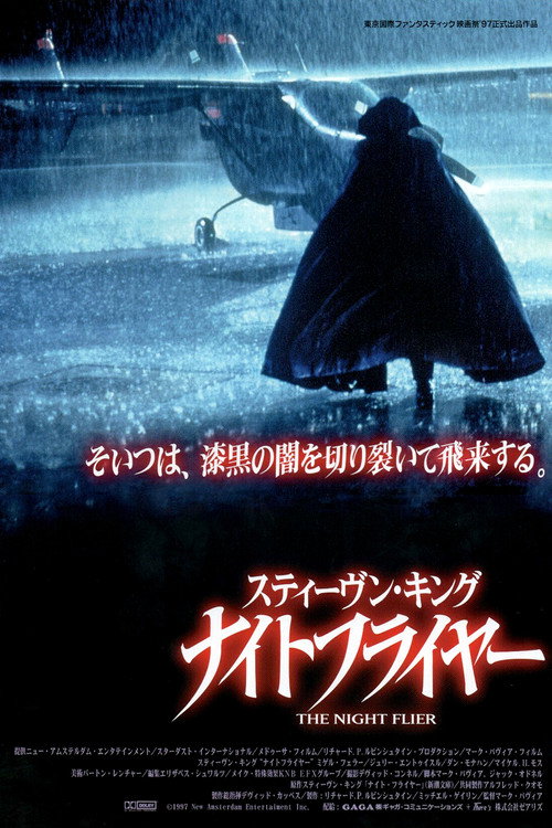 The Night Flier poster