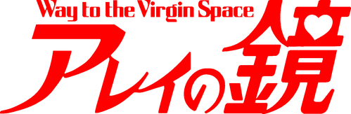 Arei's Mirror ~ Way to Virgin Space