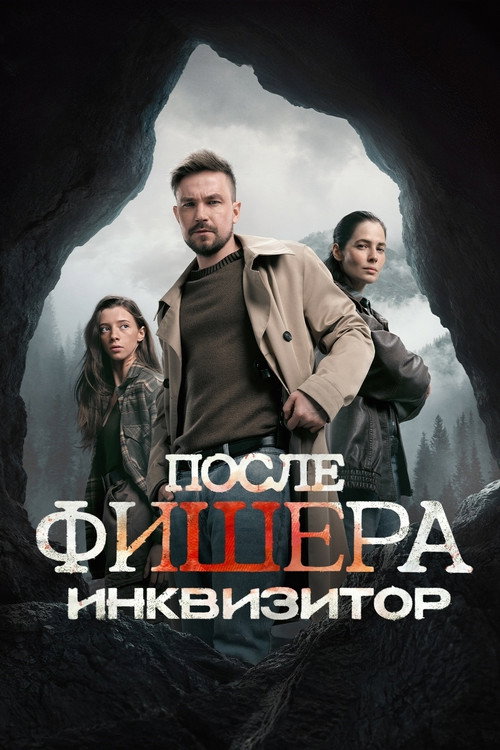 Saison 3